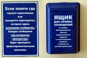 Ящики предложений и пожеланий