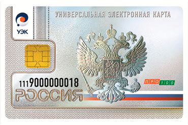 Развитие инфраструктуры УЭК