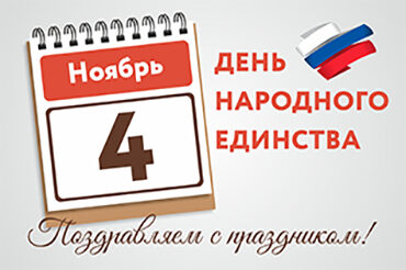 Внимание!
