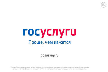 Госуслуги в электронном виде с 30% скидкой.