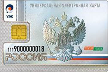 Отменена обязательная выдача УЭК