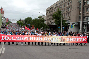 «Бессмертный полк»