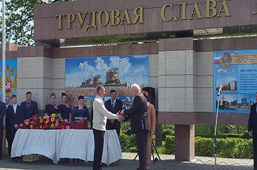 «Трудовая слава Липецкой области»