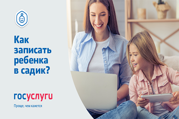 Госуслуги в электронном виде — быстро, удобно, надежно!