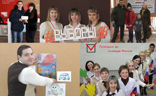 «Делай выбор, выбирай будущее»