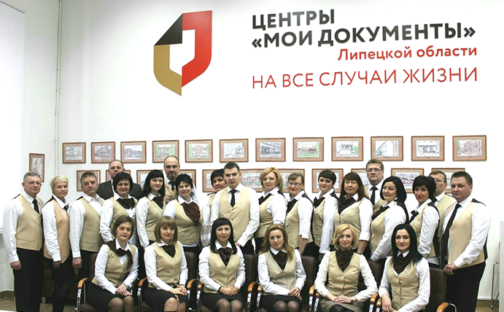 О проведении итогов работы ОБУ «УМФЦ Липецкой области» за 2017 год