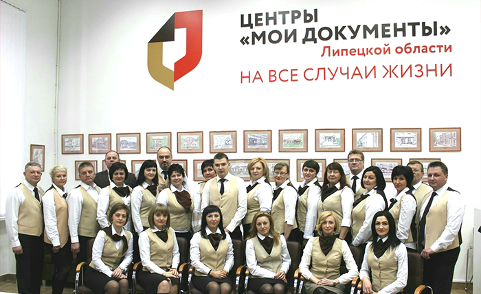 О проведении итогов работы ОБУ «УМФЦ Липецкой области» за 2017 год