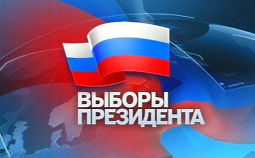 «Делай выбор, выбирай будущее»