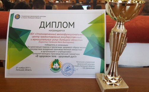 В здоровом теле – здоровый дух