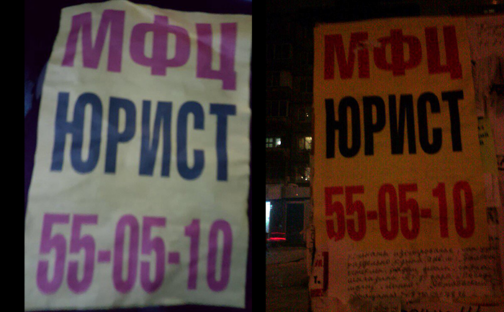Будьте бдительны!