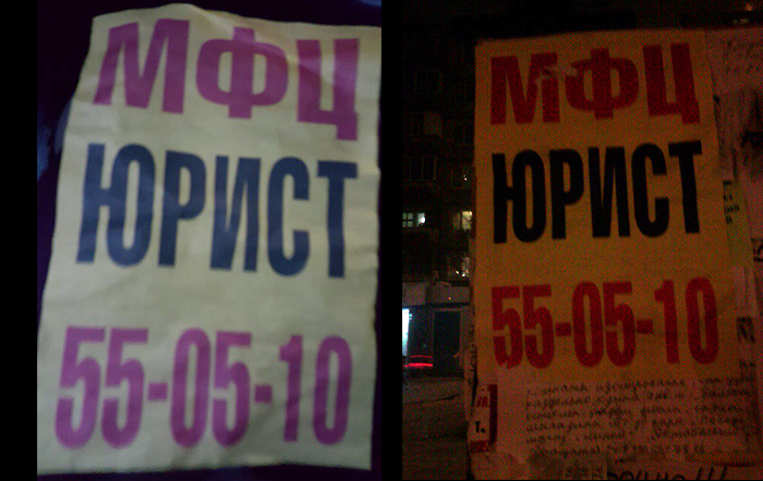 Будьте бдительны!