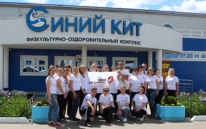 Центры «Мои Документы» — за здоровый образ жизни!