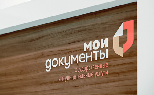 Минэкономразвития представило рейтинг субъектов РФ по организации работы МФЦ за I квартал 2018 года