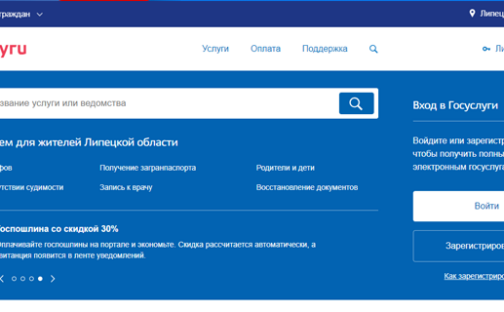 Электронные услуги