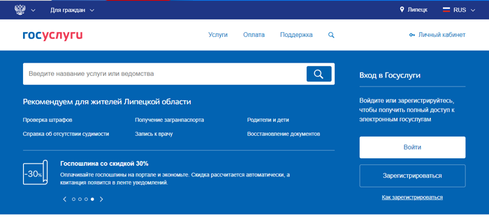 Электронные услуги