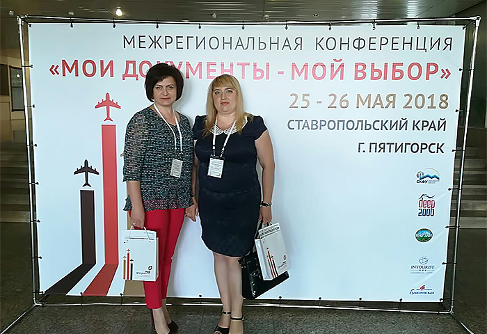 Липецкая область делится опытом на межрегиональной конференции «Мои Документы — мой выбор»