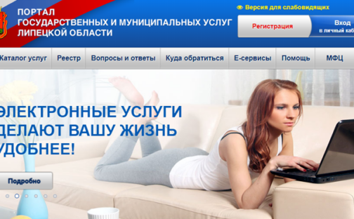 Запись в детский сад без личного обращения