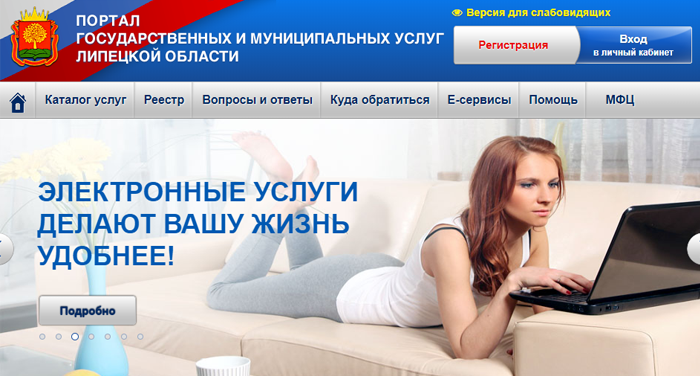Запись в детский сад без личного обращения