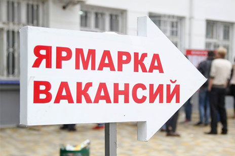 Неделя карьеры