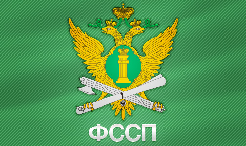 «Узнай о своих долгах»