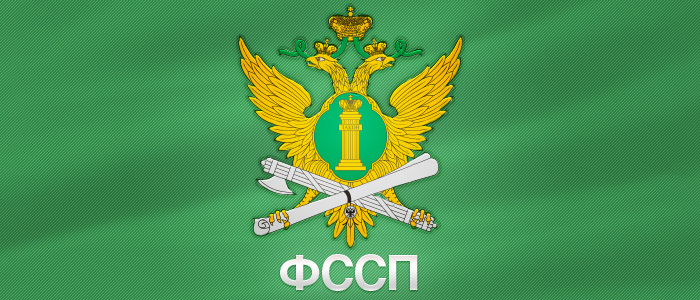 «Узнай о своих долгах»