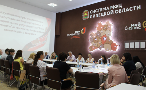 VII Межрегиональный форум «Центры «Мои Документы» — основа сервисного государства» состоялся в Липецкой области