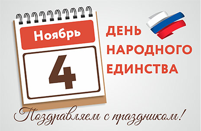 Понедельник — выходной