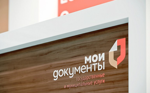 Минэкономразвития объявило о проведении Всероссийского конкурса «Лучший МФЦ России» в 2018 году