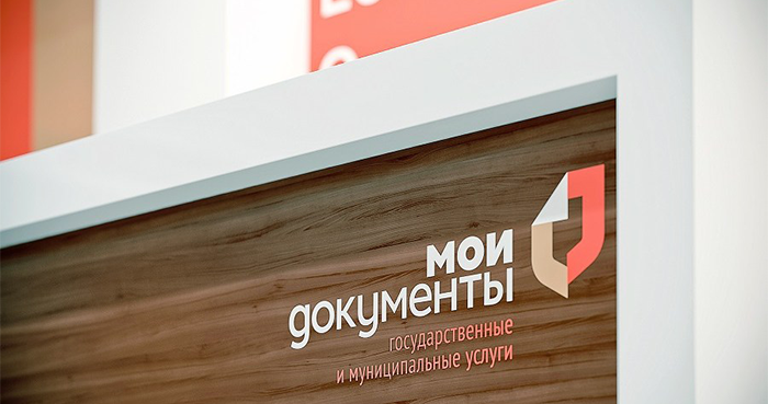 Минэкономразвития объявило о проведении Всероссийского конкурса «Лучший МФЦ России» в 2018 году