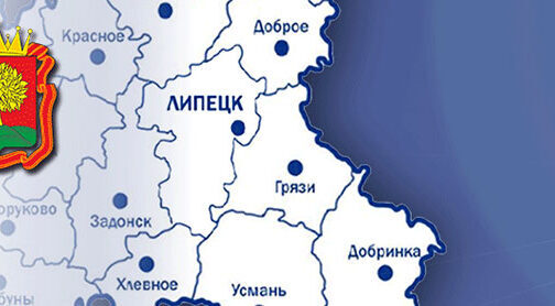 65 лет Липецкой области