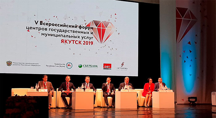 Форум в Якутске