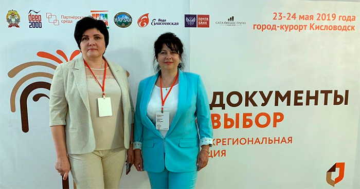 «Мои Документы — мой выбор»