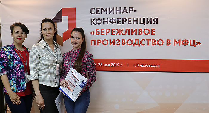 Бережливое производство в МФЦ