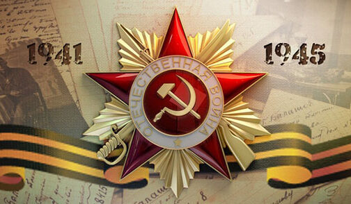 «Память Поколений»