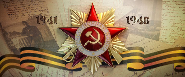 «Память Поколений»