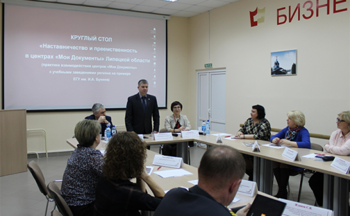 Преемственность в «Моих Документах»