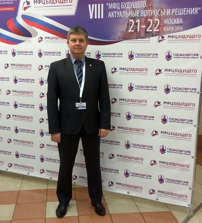 «МФЦ будущего 2019»