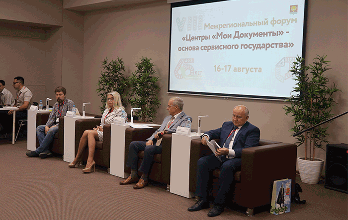 На площадках форума