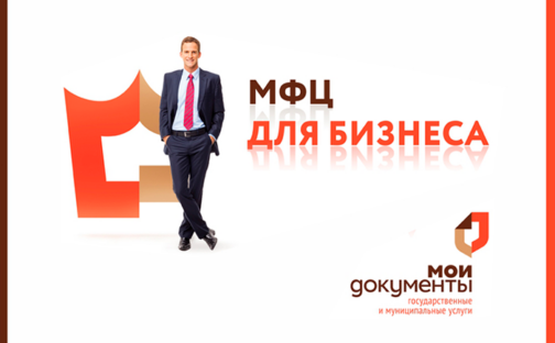 Поддержка бизнеса