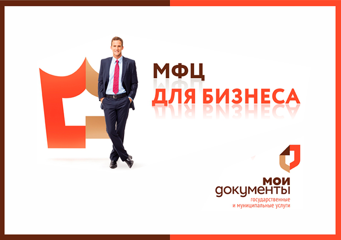 Поддержка бизнеса