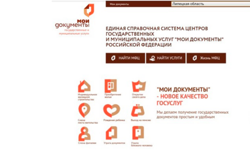 «Жизнь МФЦ»