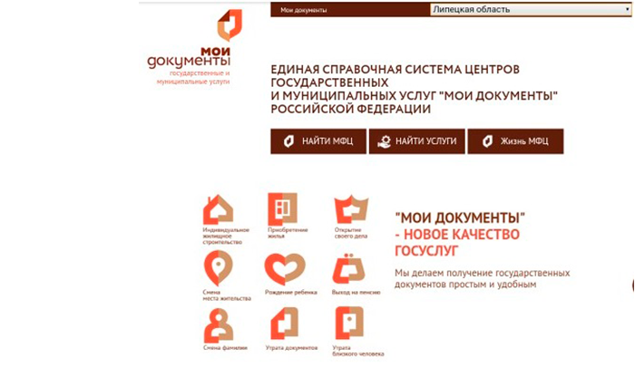 «Жизнь МФЦ»