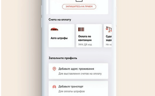 «Мои Документы» — онлайн