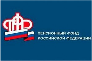 Услуги Пенсионного фонда жители Липецкой области могут получить в МФЦ