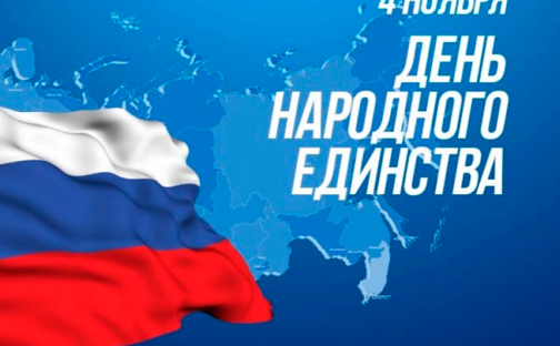 Государственный праздник