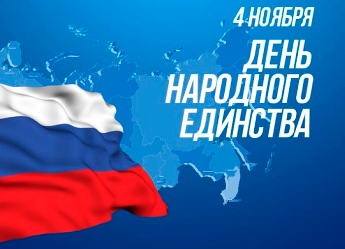 Государственный праздник