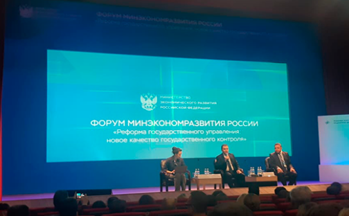 Реформа госуправления