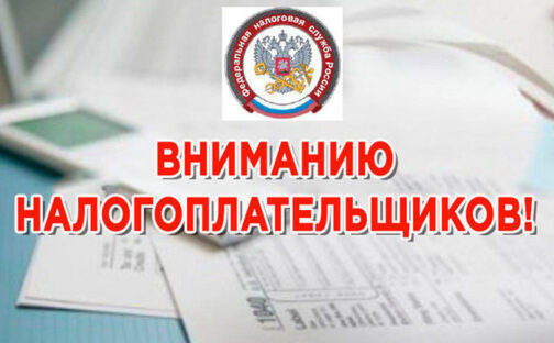 Налоговое уведомление
