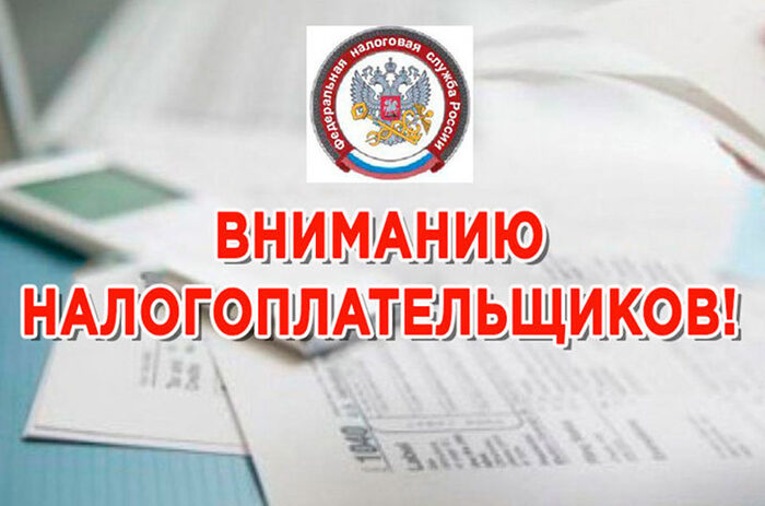 Налоговое уведомление