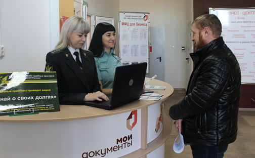 «Узнай о своих долгах»
